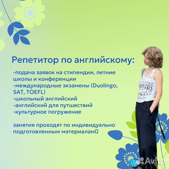 Репертитор по Английскому / Duolingo, toefl