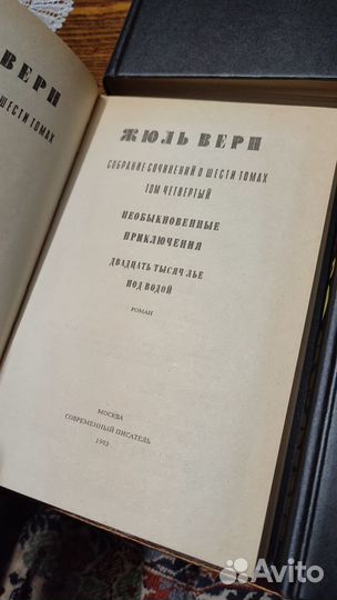 Собрание произведений Жюля Верна