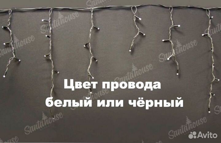 Гирлянда бахрома премиум