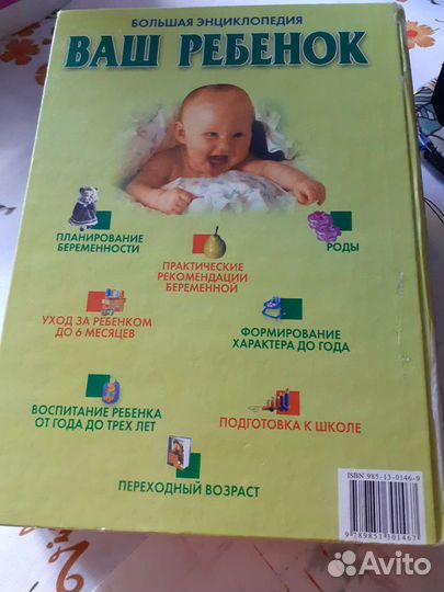 Энциклопедия