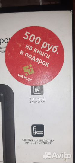 Электронная книга texet