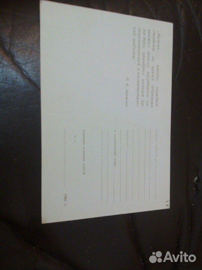 Комсомольская путевка