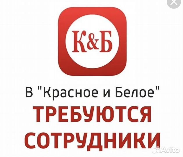 Продавец - кассир