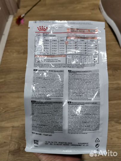 Royal canin gastrointestinal для котят
