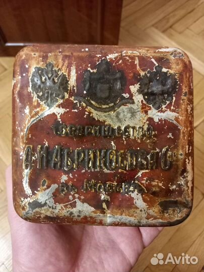 Коробка из под конфет Абрикосов и сыновья