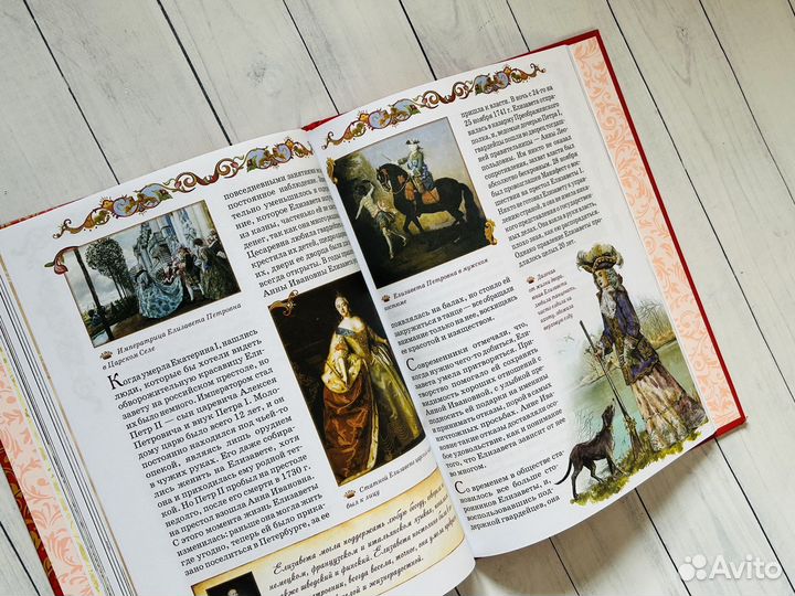 Принцессы. Самая полная энциклопедия