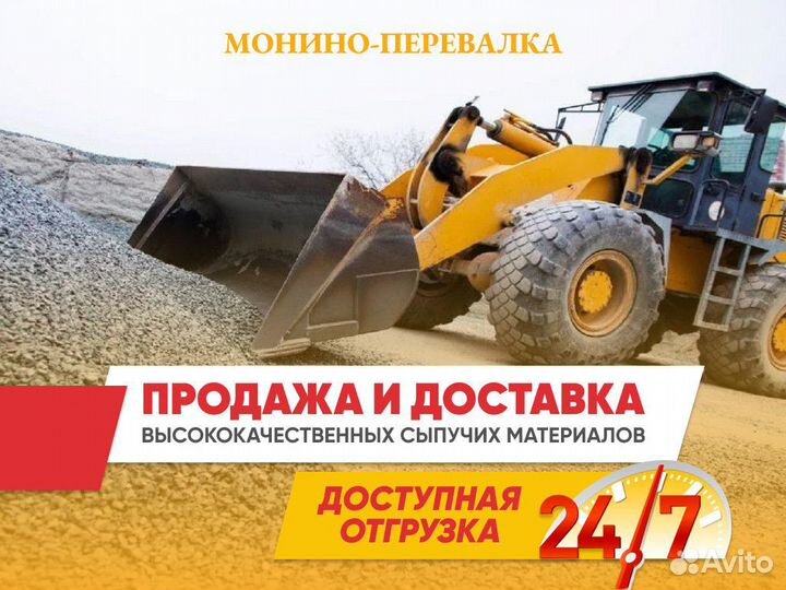 Щебень гранитный доставка бесплатно от 100м3
