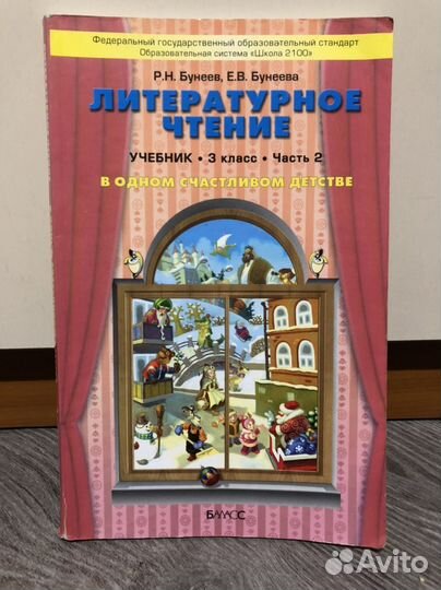 Учебник по английскому языку и литературе