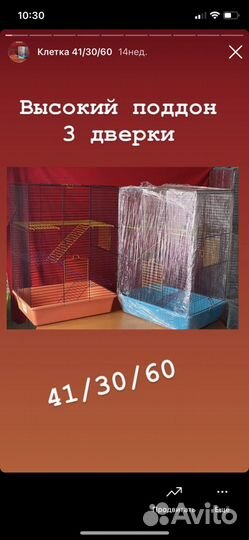 Клетки для грызунов новые
