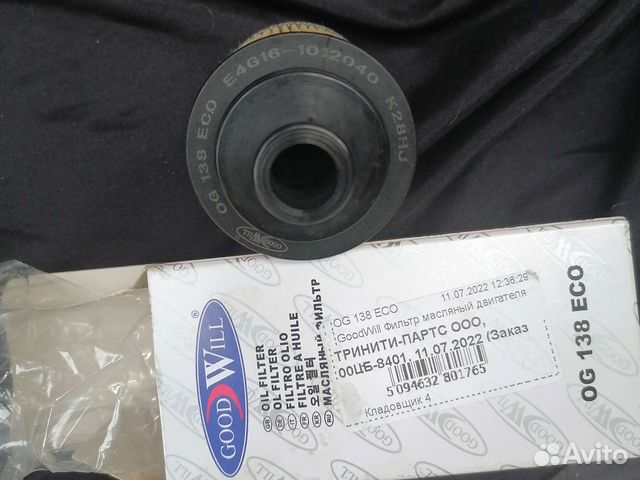 Фильтр масляный chery