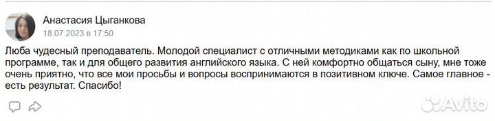 Репетитор по английскому для взрослых и подростков