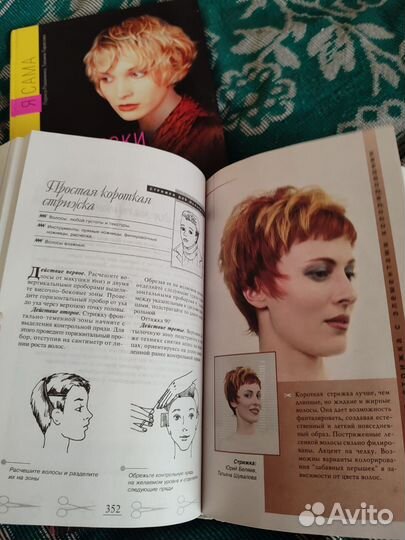 Книги для парикмахера