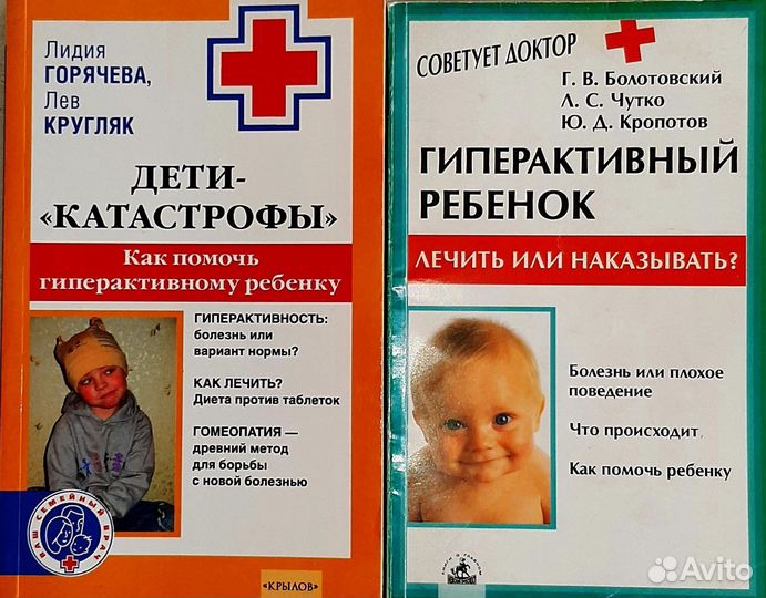 Книги по медицине,педагогике, дефектологии