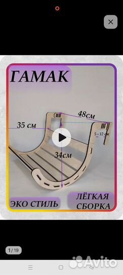 Гамак для кошек
