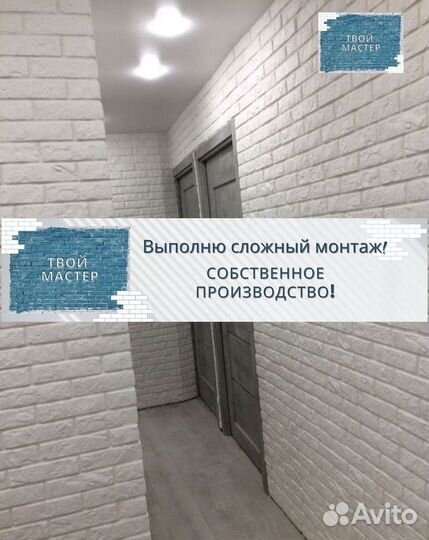 Декоративный камень. Декоративный кирпич