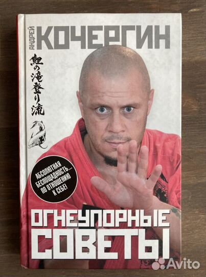 Книги Андрея Кочергина