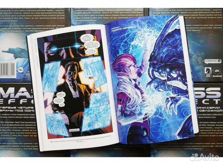 Комиксы Mass Effect. Масс Эфект. Все выпуски