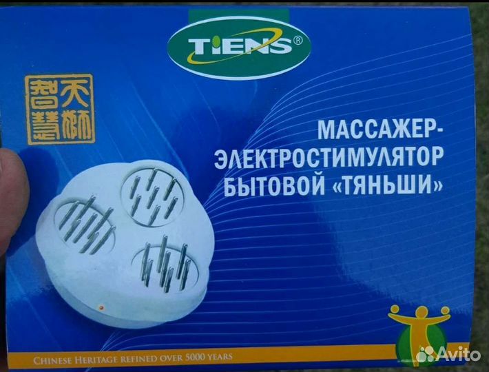 Продам расчестку, массажёр Тяньши
