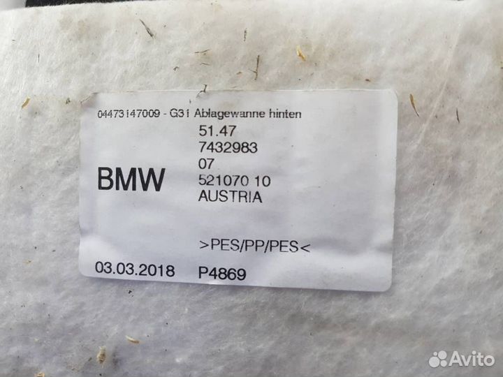 51477432983 Пол багажника BMW 5 G30/G31