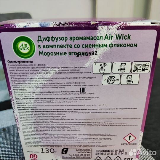 Диффузор air wick