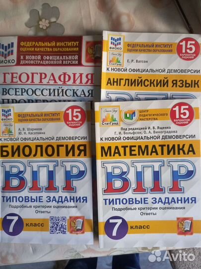 Впр 7 класс Математика, Биология, География,Англ