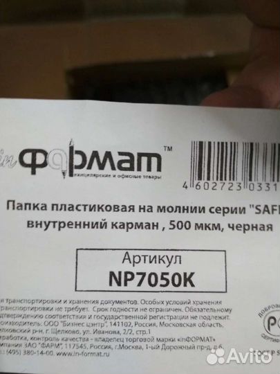 Папка для документов