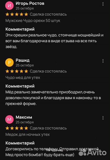 Чудо мед с травами 100 мл