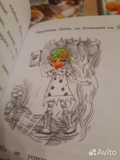 Детские книги Дейзи Медоуз Лес дружбы