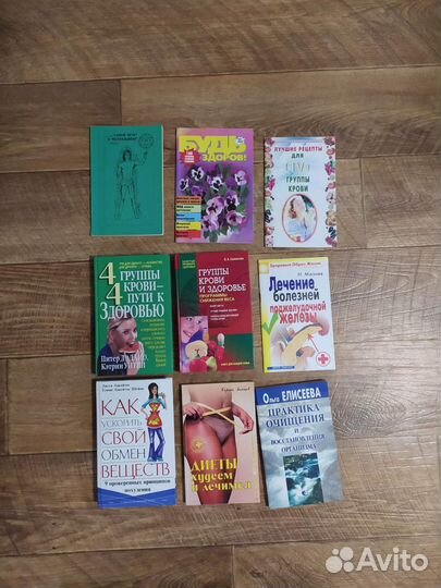 Книги про здоровье