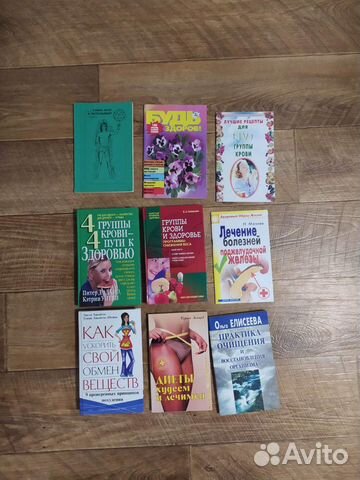 Книги про здоровье