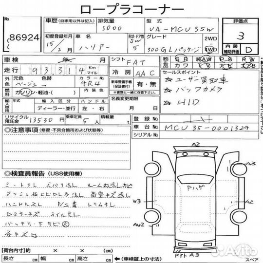 Плафон подсветки номера задний Toyota Harrier