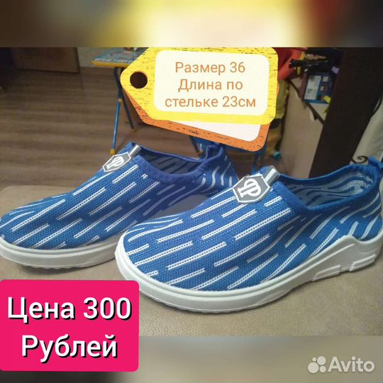 Слипоны женские 35 и 36 размера. Новые