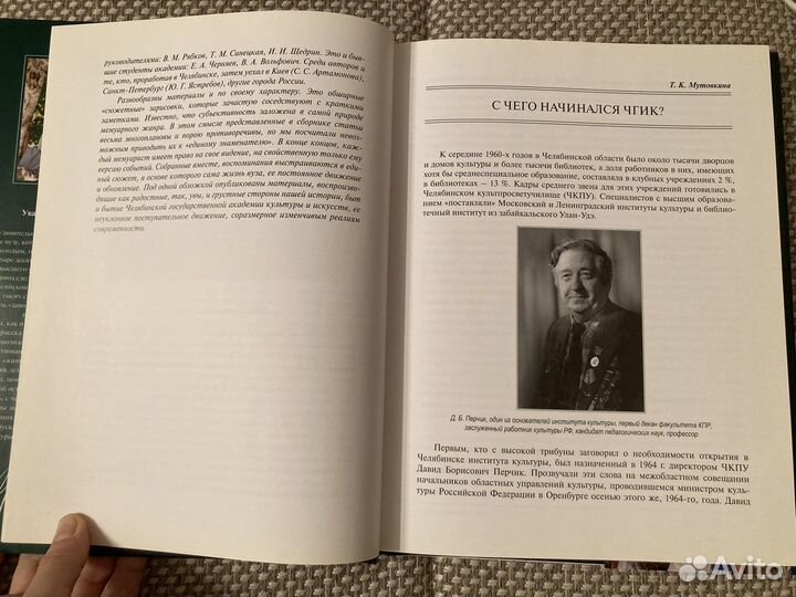 «Свидание с молодостью» чгаки