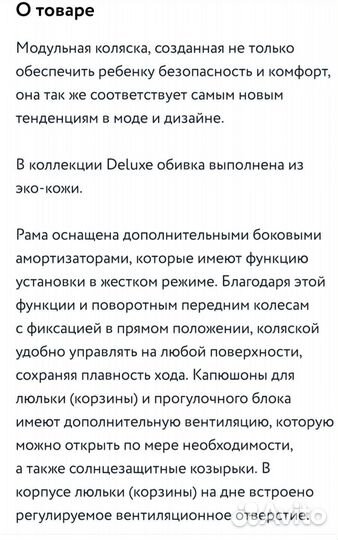 Коляска 2 в 1 adamex luciano экокожа