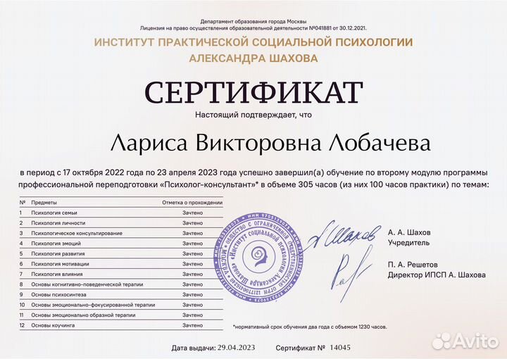Услуги психолога ойлайн