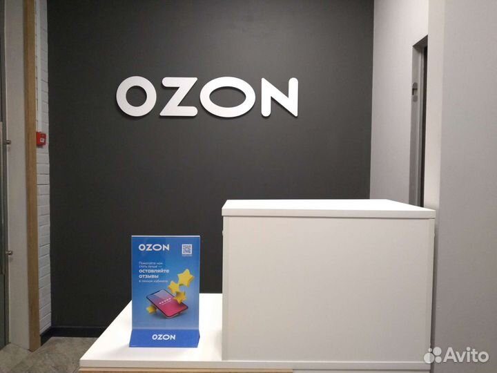 Специалист пункта выдачи заказов ozon