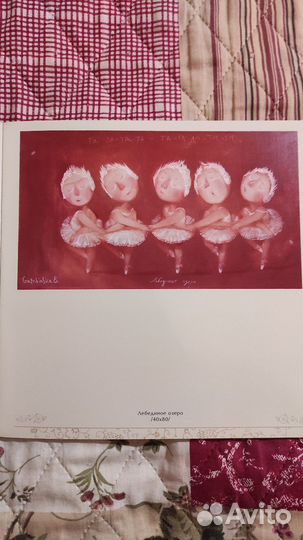 Альбом Гапчинская