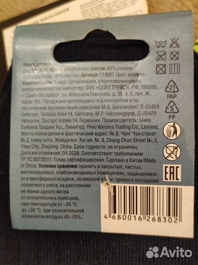 Носки детские три пары новые