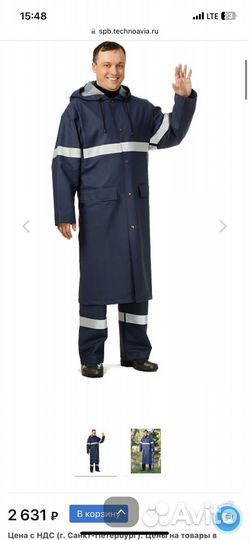 Плащ дождевик техноавиа новый