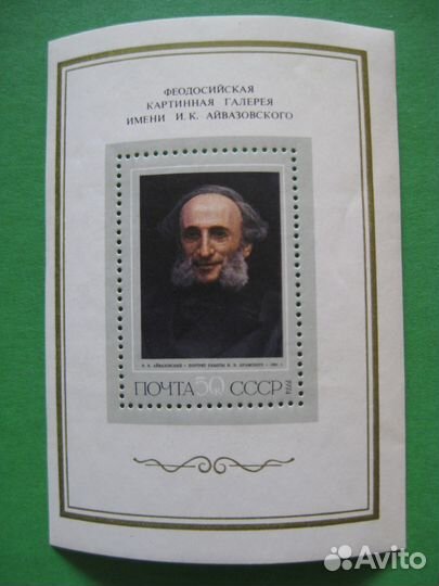 Блоки чистые СССР (1972-1974 годы) и России