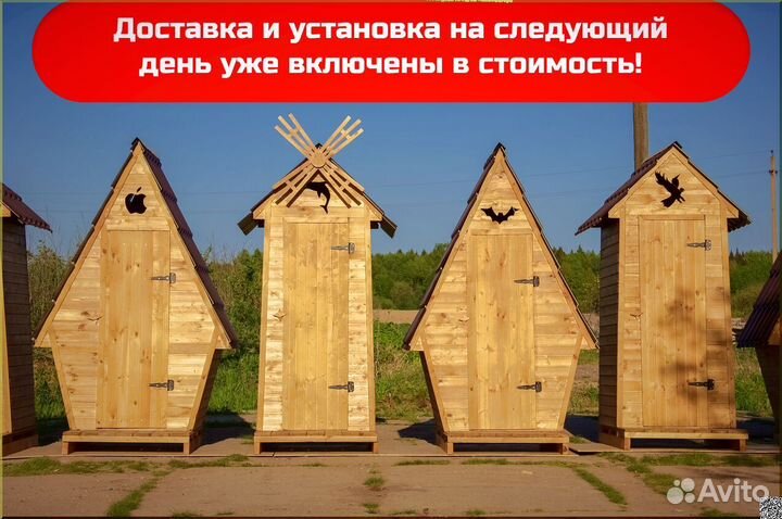 Уличный туалет от производителя ELE999