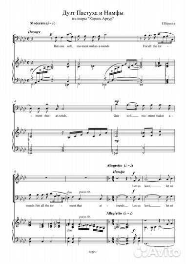 Набор нот, подбор на слух треков, аранжировка