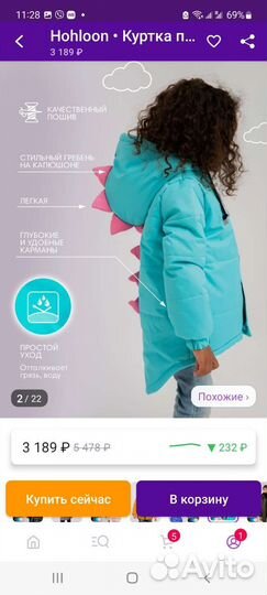 Куртка парка для девочки 92 98