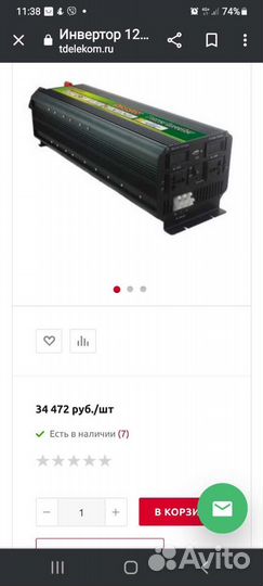 Инвертор 12 v belttt Стабилизатор напряжения