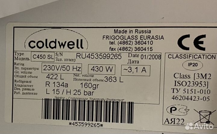 Шкаф холодильный Coldwell C 450 SL