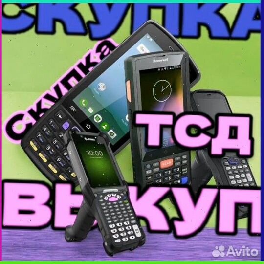 Тсд Терминалы Сбора Данных zebra5458