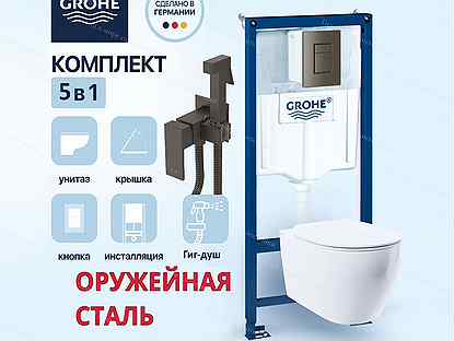 Инсталляция Grohe и унитаз с гигиеническим душем