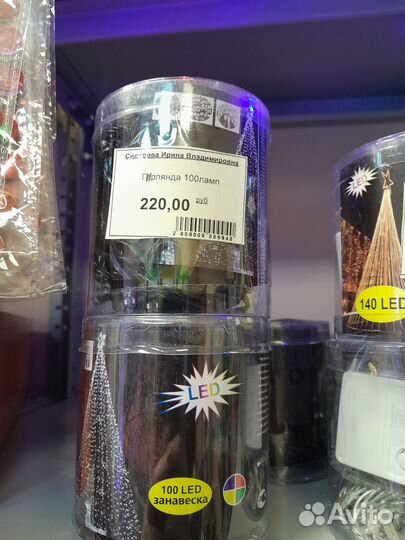 Новогодняя гирлянда