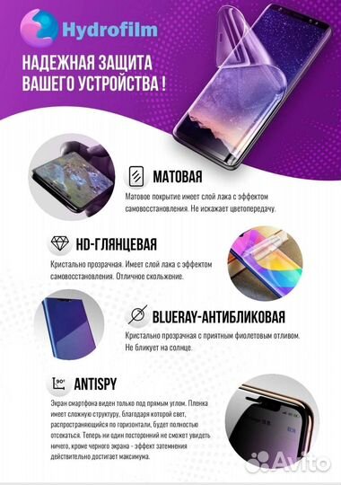 Гидрогелевая пленка на экран смартфона