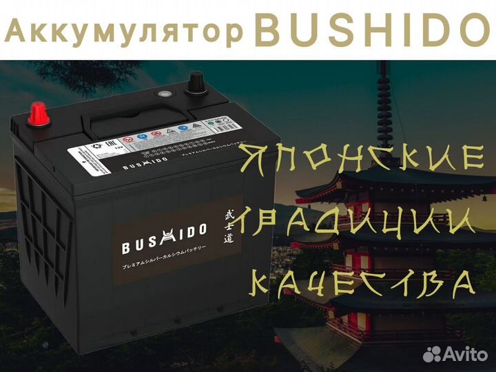 Аккумулятор Bushido 65ач D23 обратная полярность